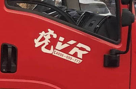 3.7米货箱升级为4.2米 还有新锡柴动力加持 变胖的虎VR你喜欢吗？