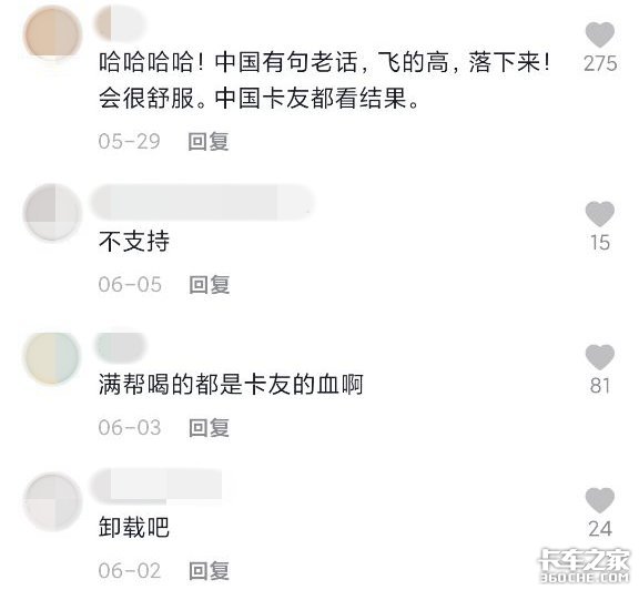 满帮市值破1500亿 卡友们的日子或将越来越难?