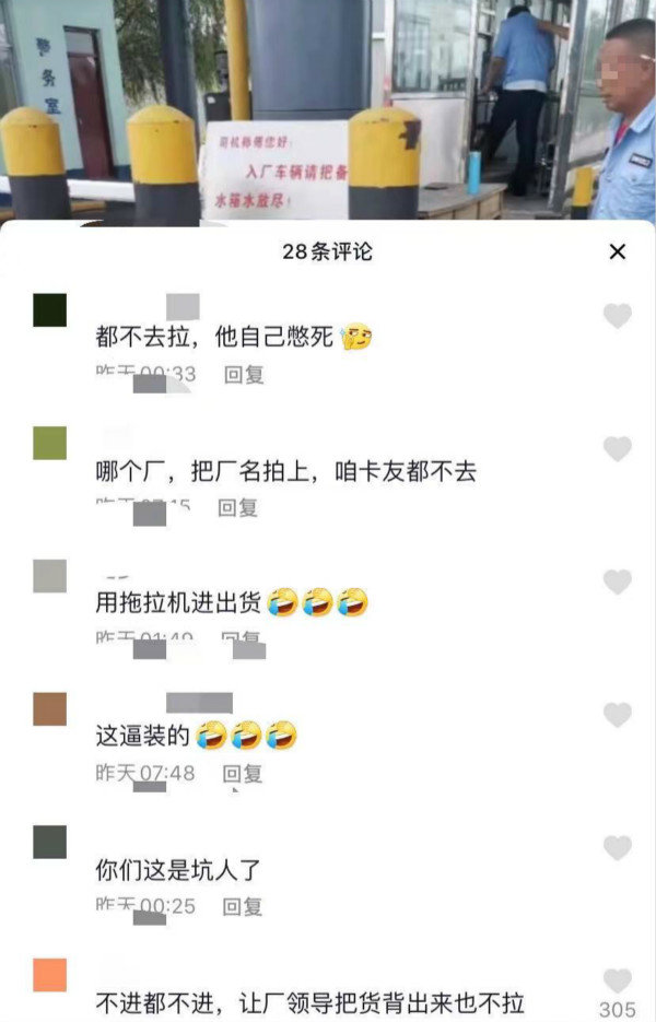 卡友曝料:河北河南山东多个工厂禁止国五车辆入厂 你那边遇到了吗