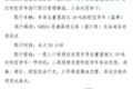 蓝牌车超10吨无法上高速？ 小心被处罚