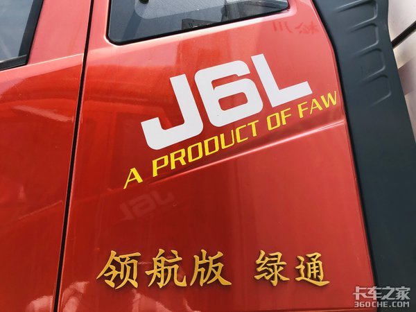 6米8冷藏选什么车？看看这款J6L领航版