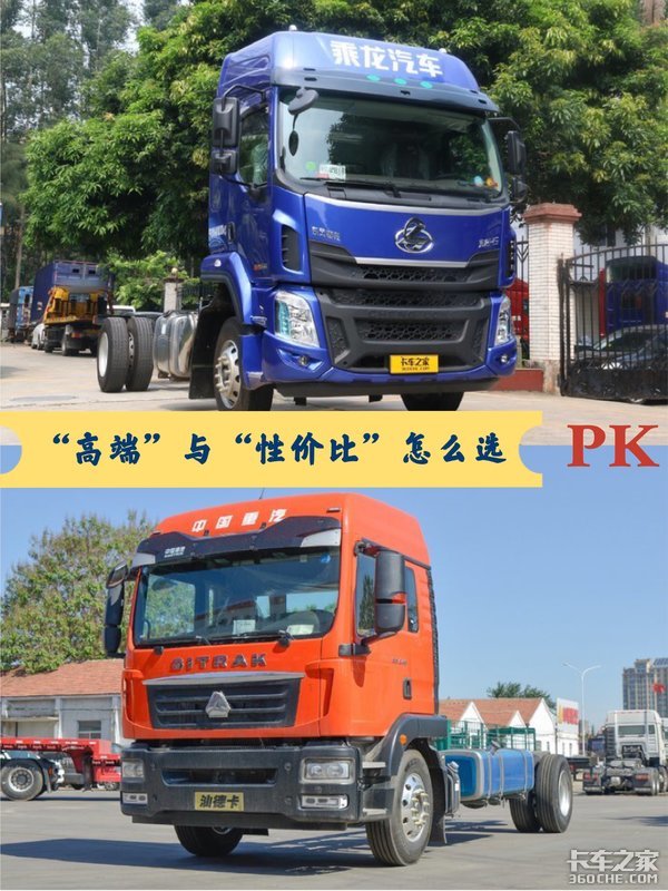 6.8米夫妻车 选性价比还是高端车型？