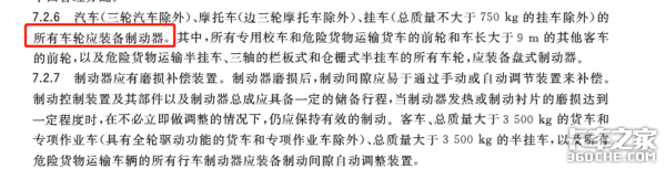 《卡车小百科》不起眼的双腔气室也有致命的一刻