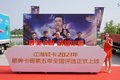 2021江淮轻卡最美卡哥第五季燃情开启！