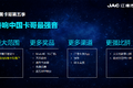 2021江淮轻卡最美卡哥第五季燃情开启！