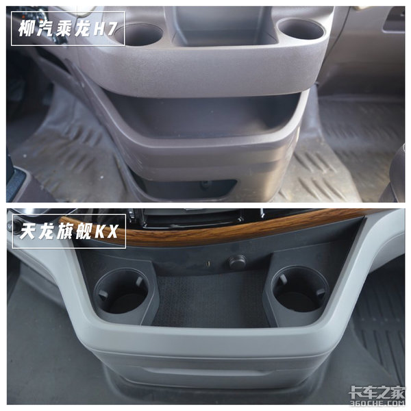600马力车型 乘龙H7 PK 天龙旗舰KX
