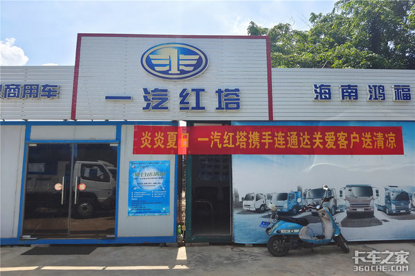 一汽红塔海南夏日送清凉活动圆满成功