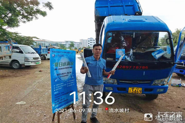一汽红塔海南夏日送清凉活动圆满成功