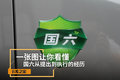 一张图让你看懂 国六提出到执行的经历