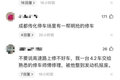 卡友遭男子强行修车：强烈拒绝后遭骂