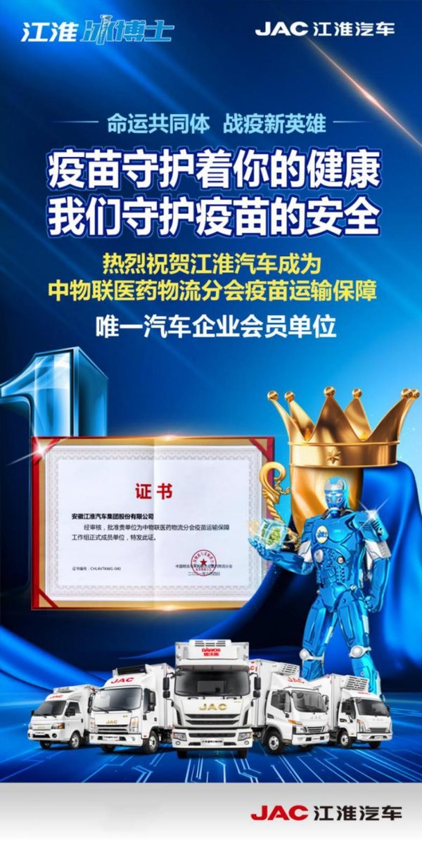 同比增长95% 江淮冰博士助力中国冷链物流发展