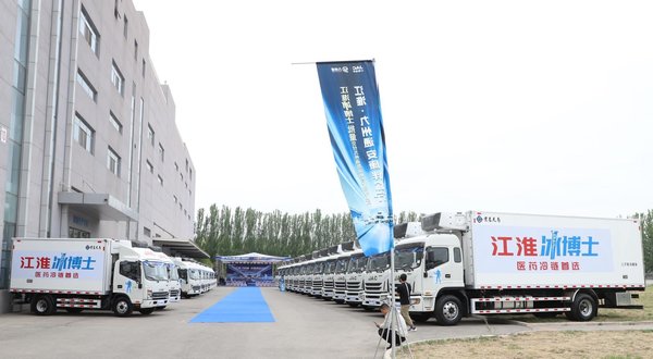 同比增长95% 江淮冰博士助力中国冷链物流发展