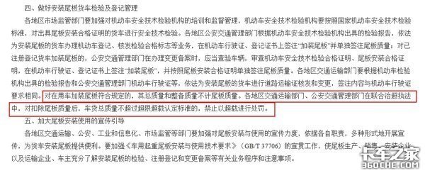 《卡车小百科》多功能液压尾板知识速记
