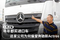 깺6̨ ҹ˾ΪƫActros
