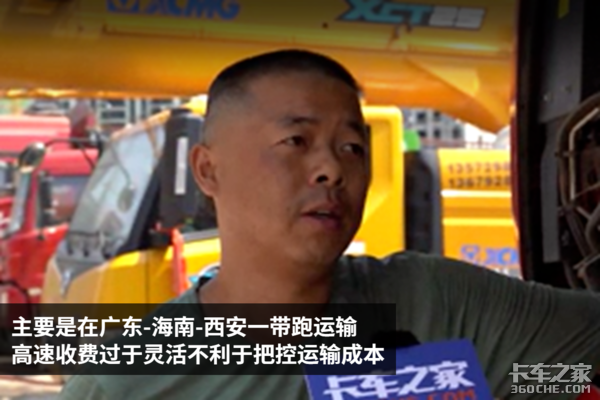 运价或受高速费影响 卡友：冷暖自知！