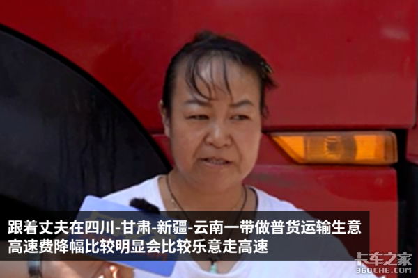 运价或受高速费影响 卡友：冷暖自知！