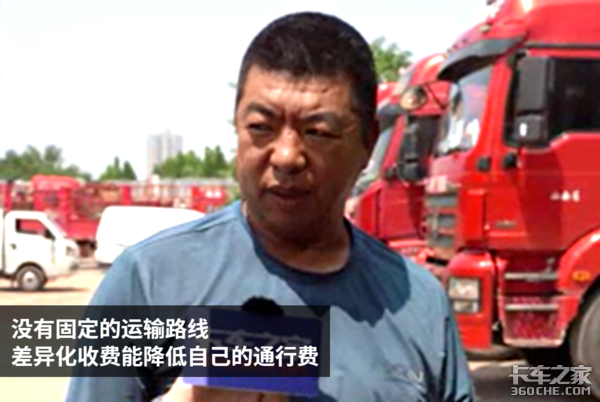 运价或受高速费影响 卡友：冷暖自知！