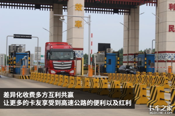 运价或受高速费影响 卡友：冷暖自知！