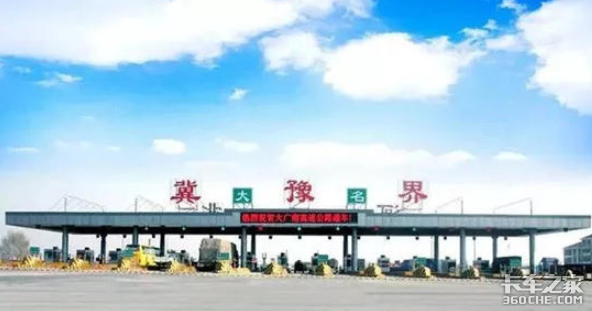 推广高速差异化收费 听听卡友怎么说？
