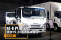 轻卡界活化石 庆铃KV100能否延续佳话？