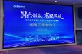 东风商用车国六产品发布会 江阴站