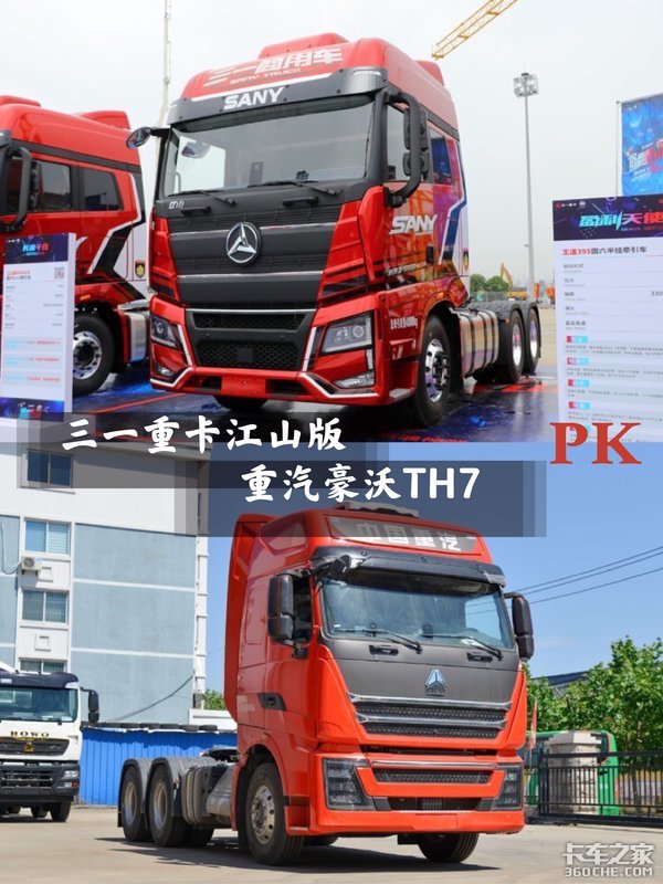 规模化砂石料运输怎么选?三一江山版对比豪沃TH7