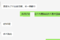 国六能烧小油？多个厂家宣传：不挑油品