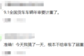 空车质量检测提前开始 蓝牌轻卡怎么办