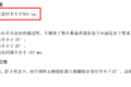微卡改皮卡？别让“妖魔”毁了皮卡解禁