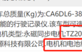 混动真的要来了 悍V2.0混动版已上公告