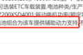 混动真的要来了 悍V2.0混动版已上公告