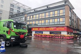 重汽豪沃 浙江安达通开业典礼暨产品推介会