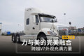 力与美的完美融合 跨越V7外观充满力量