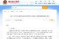不留神就100元3分湖北高速开启右行模式