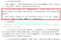 不留神就100元3分湖北高速开启右行模式
