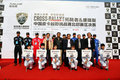 中国皮卡越野挑战北赛区决赛棋盘山上演
