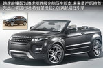 路虎丰富其产品线 将推出全新皮卡车型