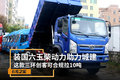 装国六玉柴动力 三环创客可合规拉10吨