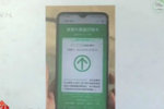 行政拘留 两名卡友靠1张行程码截图进京