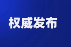 �㶫����:9��1����ʽʵʩ�ճ��������