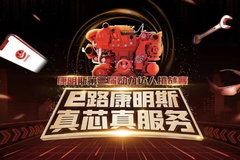 ̨ͬ���� ����˹Ѱ�ұ�����ά�޼�ʦ