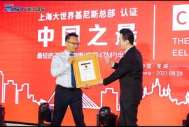 持续领先 中集瑞江罐车灯塔工厂竣工投产