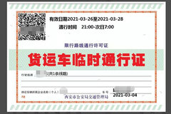 ����������ʱ�����Ҫ��������ͨ��֤