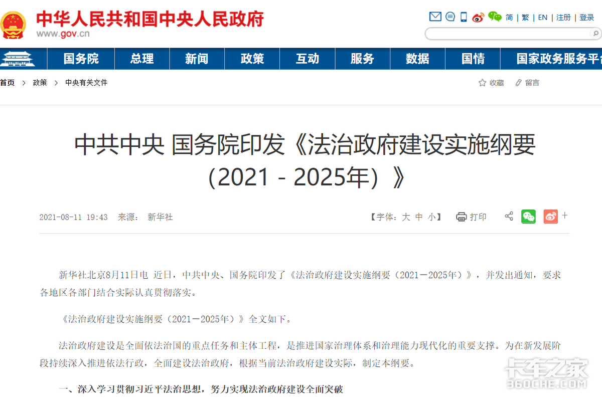 规范执法玩真的！广东立案调查交运局及交通警察局