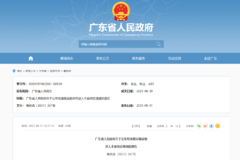 �㶫�����붯�������23��ָ��ͨ��ͨ��