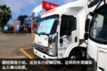 这还是庆铃吗？ “经典内饰”完全换新