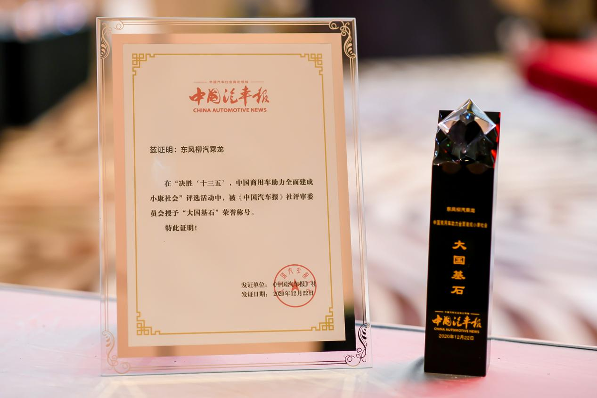 品牌之路(六)《全新平台三龙出海 匠心智造毕露锋芒》