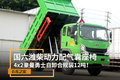 国六潍柴机还有气囊椅  豪曼H3自卸图解