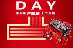 2.5L�����¶���������˹F2.5���췢��