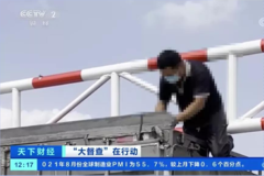 �����ع⣺����Υ���޸߸��������ø߶�